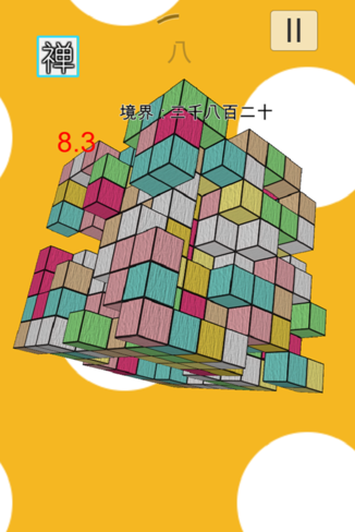 deleave cube